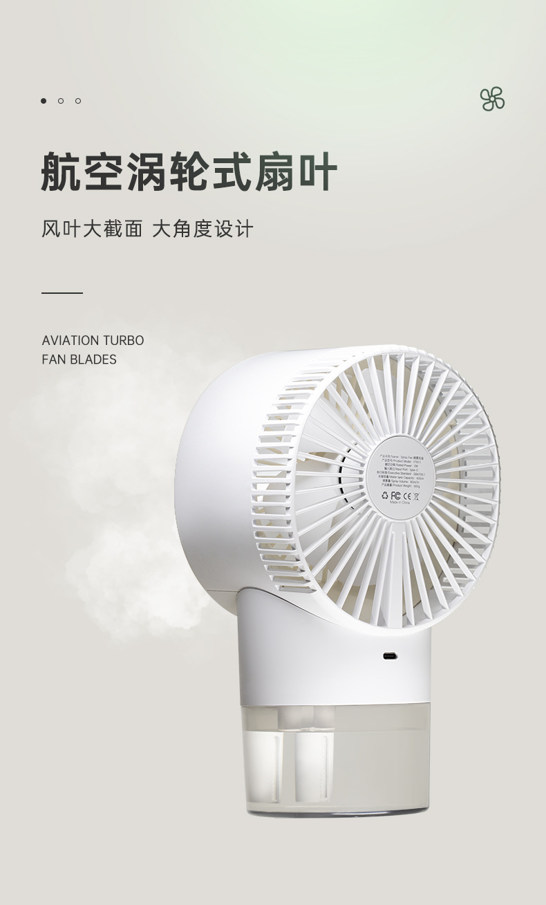 可噴霧製冷加濕風扇 超靜音大風力桌面風扇 夏季實用禮品