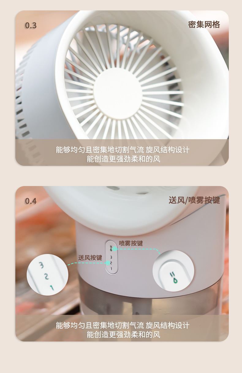 可噴霧製冷加濕風扇 超靜音大風力桌面風扇 夏季實用禮品