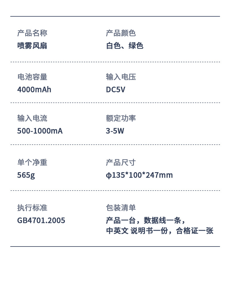 可噴霧製冷加濕風扇 超靜音大風力桌面風扇 夏季實用禮品