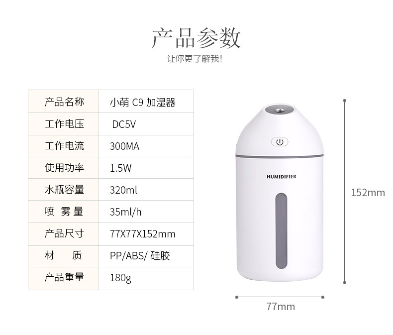 迷你創意加濕器 辦公室空氣清新霧化器 員工獎勵禮品