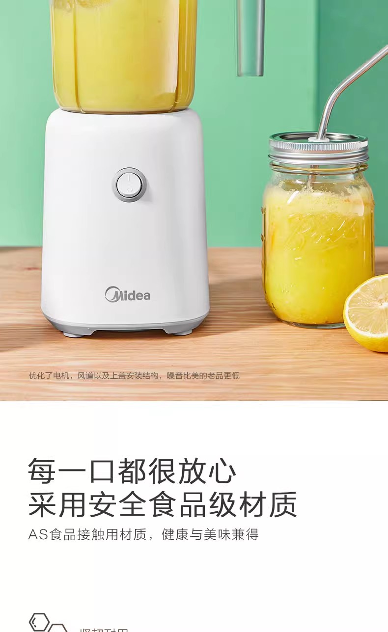 美的榨汁機多能家用小型料理機果汁機攪拌機