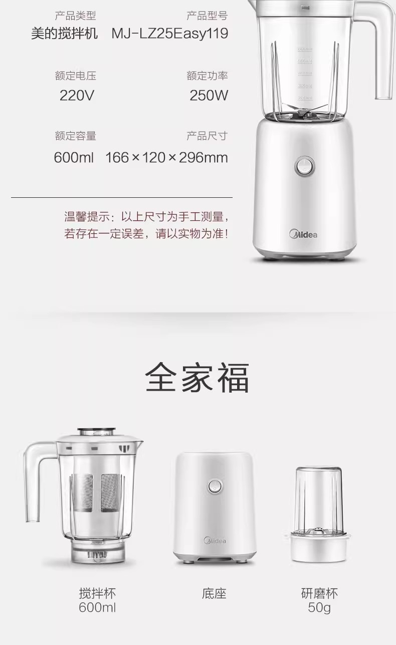 美的榨汁機多能家用小型料理機果汁機攪拌機