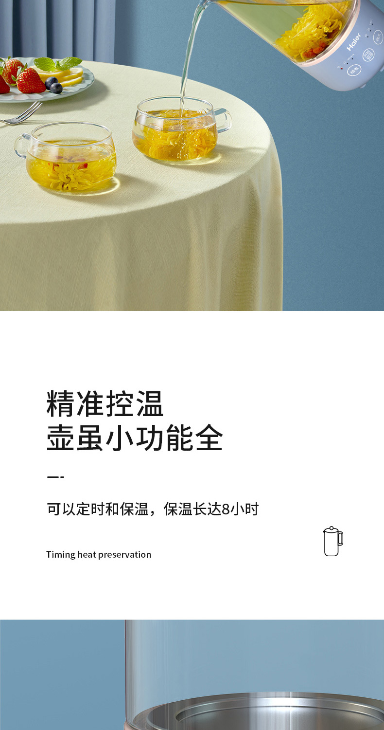 海爾（Haier） 一壺多用營養輔食機 隱藏式NTC測溫 精準控溫養生壺