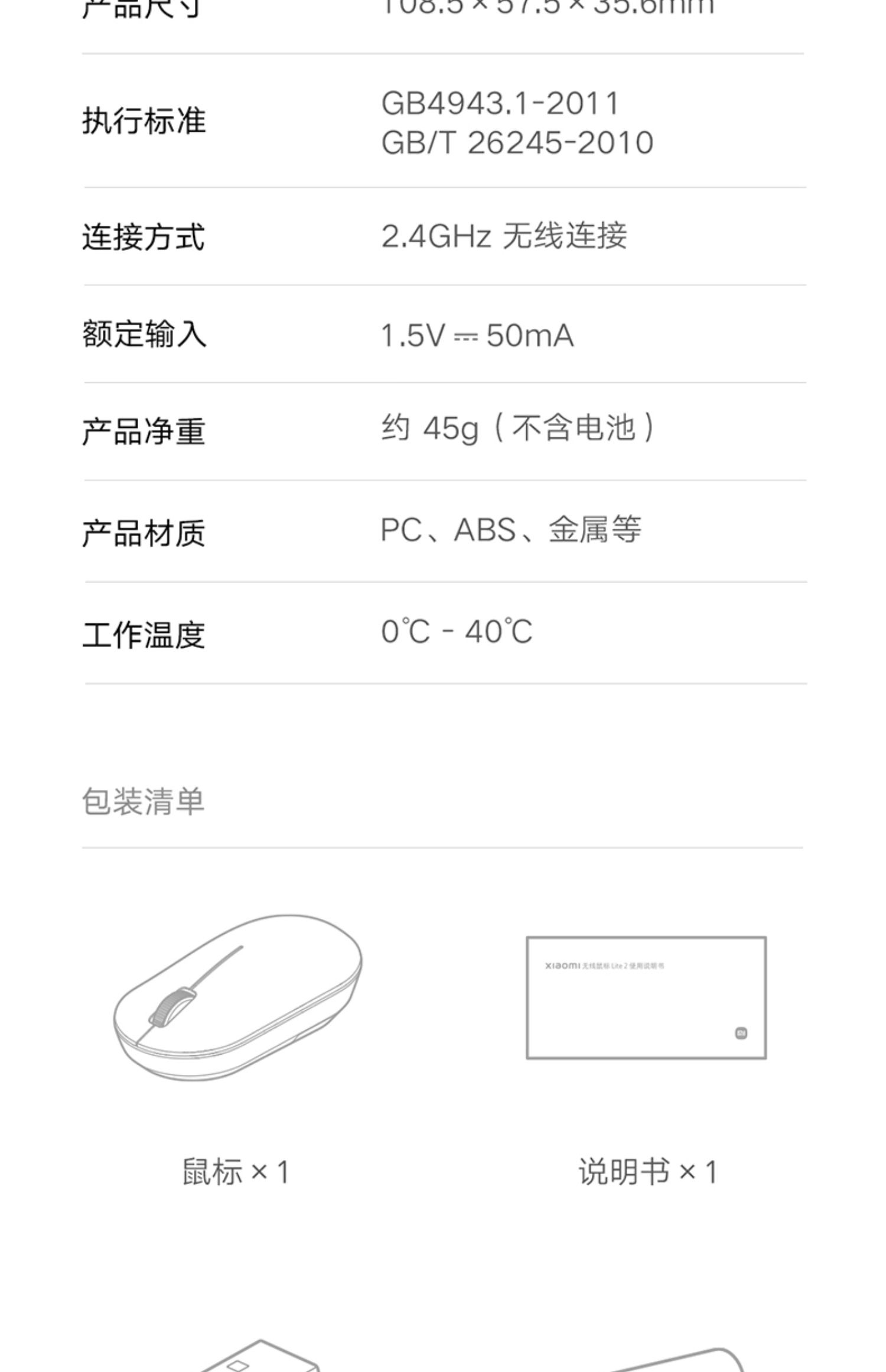 小米 無線鼠標Lite2 小巧便攜超薄筆記本遊戲光電鼠標 辦公禮品