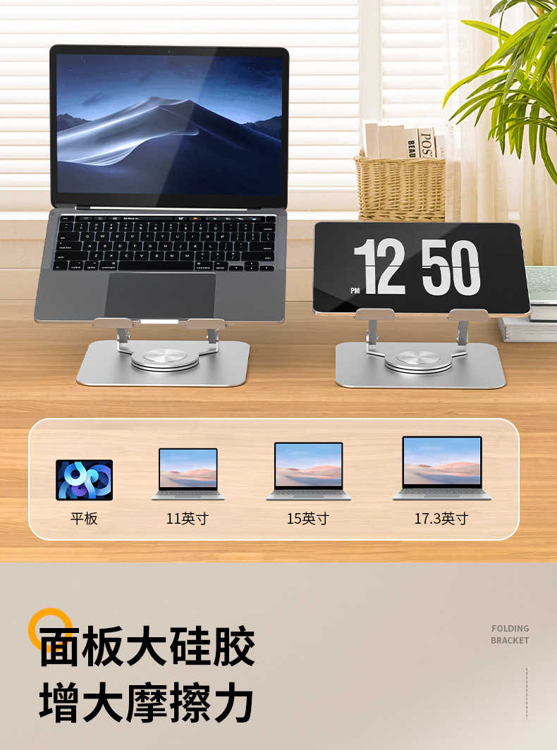 360度旋轉筆記本電腦支架桌面增高折疊升降鋁合金散熱底座電腦架
