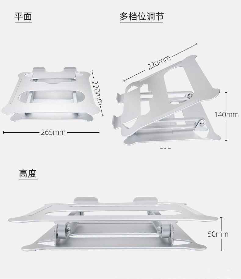 新款鋁合金筆記本電腦支架桌面可折疊升降筆記本電腦散熱支架