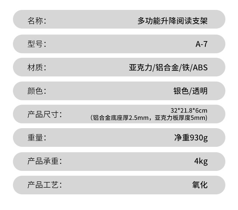 閱讀架多功能可升降兒童閱讀書架鋁合金桌面看書架平板電腦支架