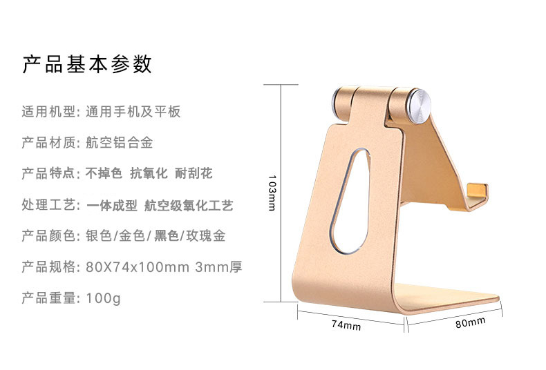 單折疊鋁合金手機平板Pad通用支架禮品加印logo桌面金屬支架