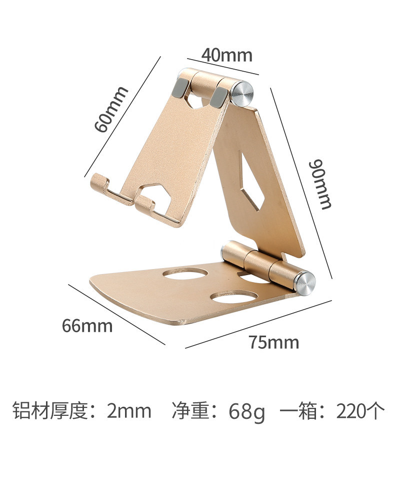 Z16鋁合金雙折疊手機支架便攜式手機桌面鋁合金直播支架