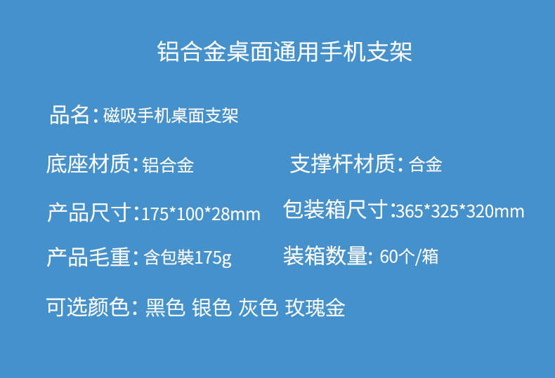 鋁合金桌面磁吸支架懶人直播pad平板通用手機支架