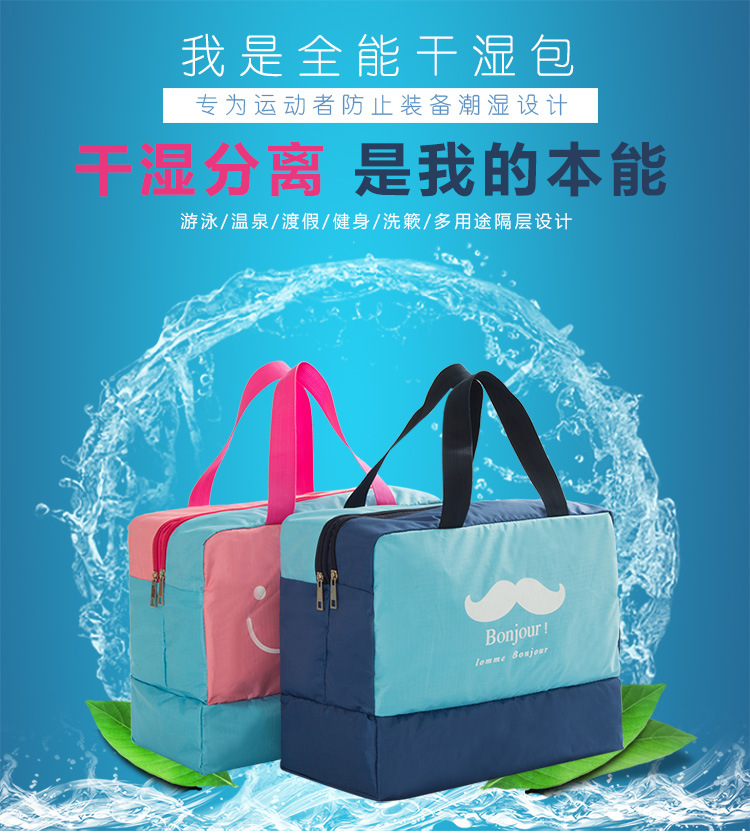 沙灘遊泳包幹濕分離男女防水包定製收納包大容量洗澡浴衣袋洗漱包
