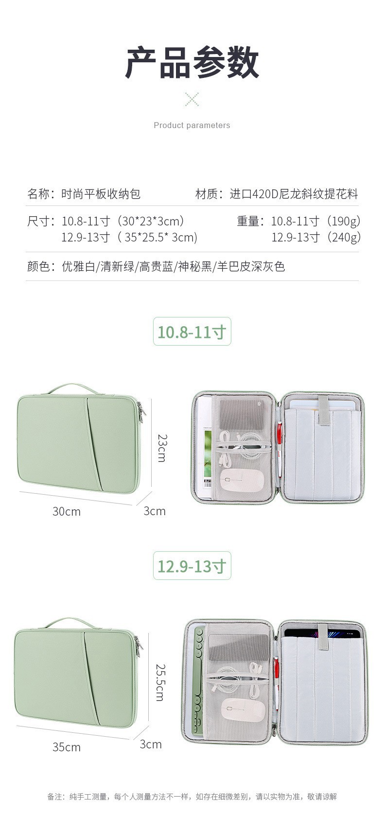 IPAD平板電腦包12.9寸手提電腦包surfacego2內膽包vivo平板收納包