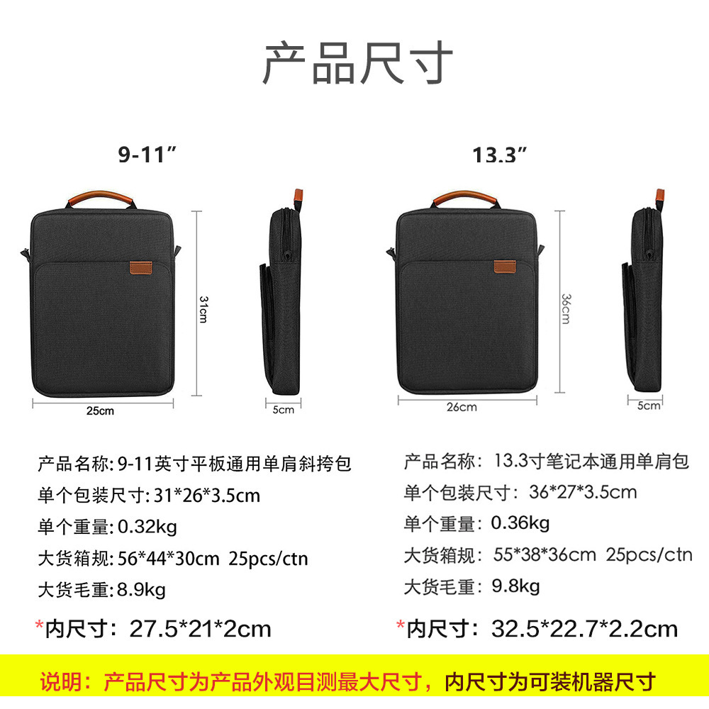 簡約iPad收納包適用於9.7寸13寸平板手提包輕便防水單肩斜挎包