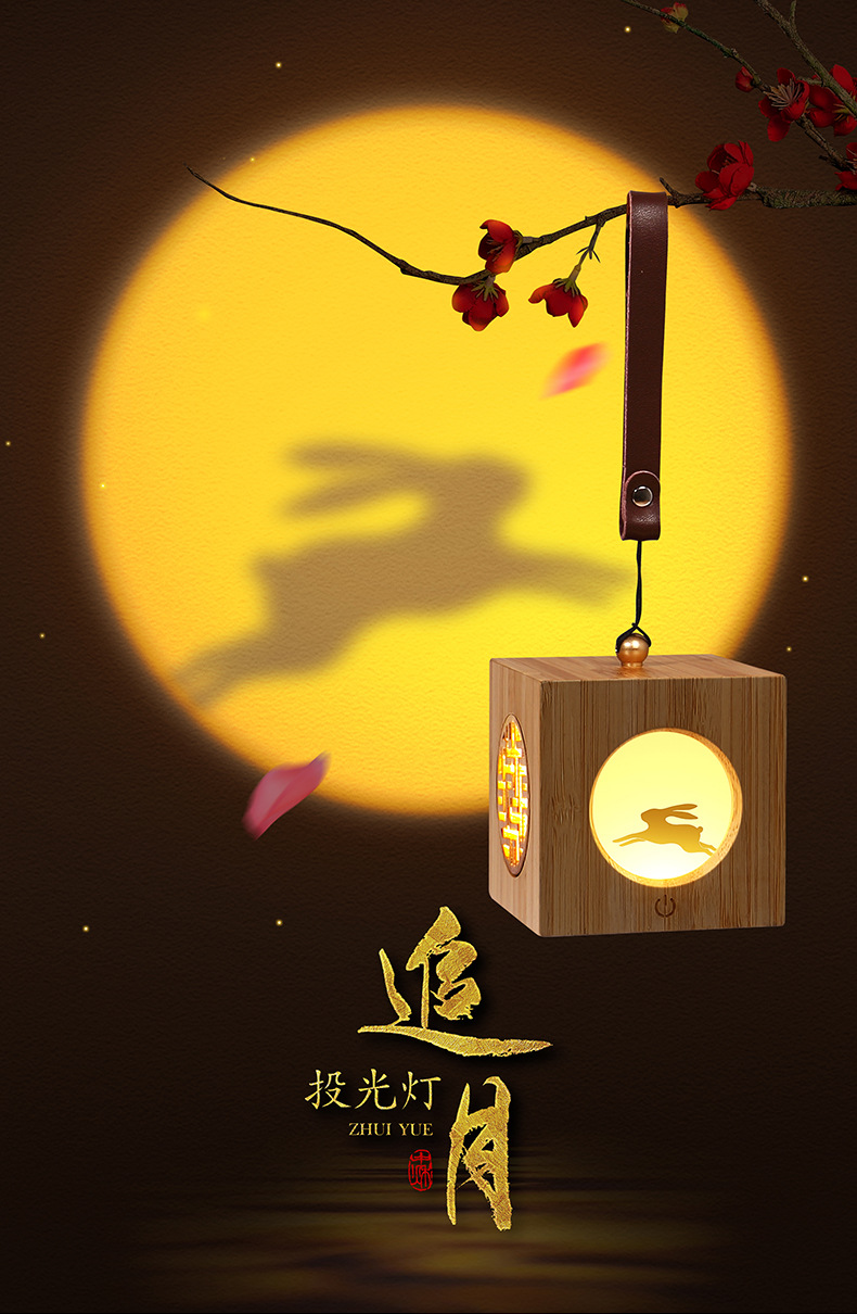古風異見追月投光燈創意中秋禮物氛圍夜燈中國風木質燈籠小夜燈