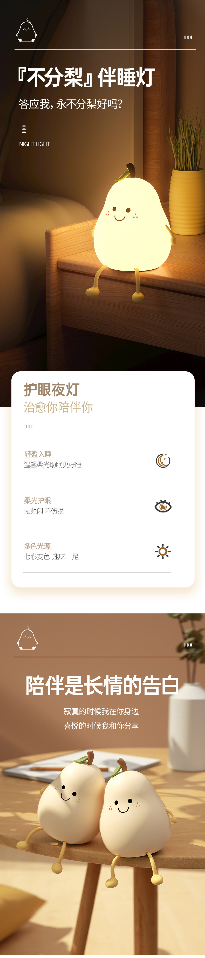 不分梨小夜燈兒童臥室宿舍床頭伴睡燈可愛七彩矽膠拍拍燈