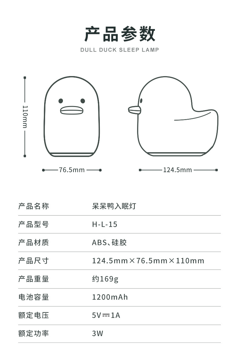 呆呆鴨矽膠小夜燈USB充電INS風格呆萌鴨子卡通臥室床頭led臺燈