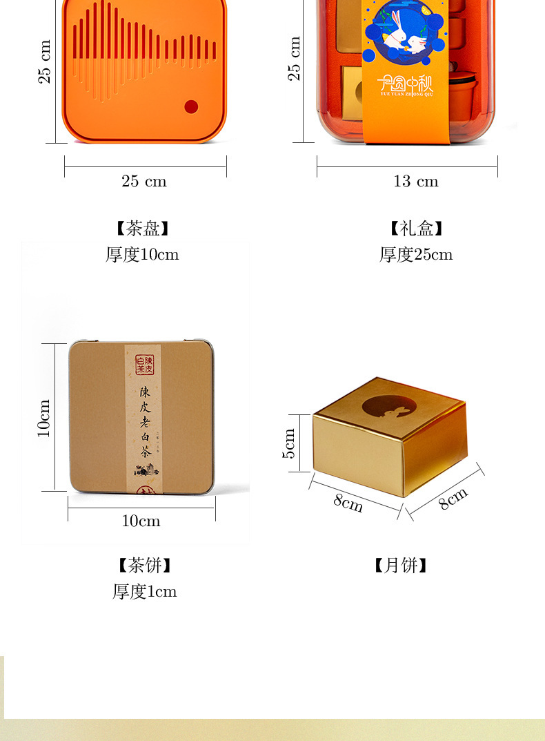 中秋節禮物茶具禮品禮盒套裝實用高端送客戶銀行伴手禮品定製logo