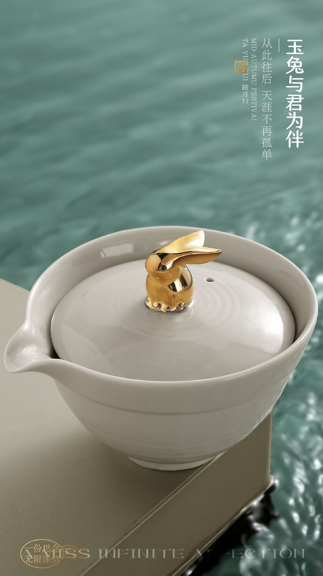 踏月歸文創功夫茶具套裝陶瓷泡茶壺中秋禮品茶具伴手禮定製logo