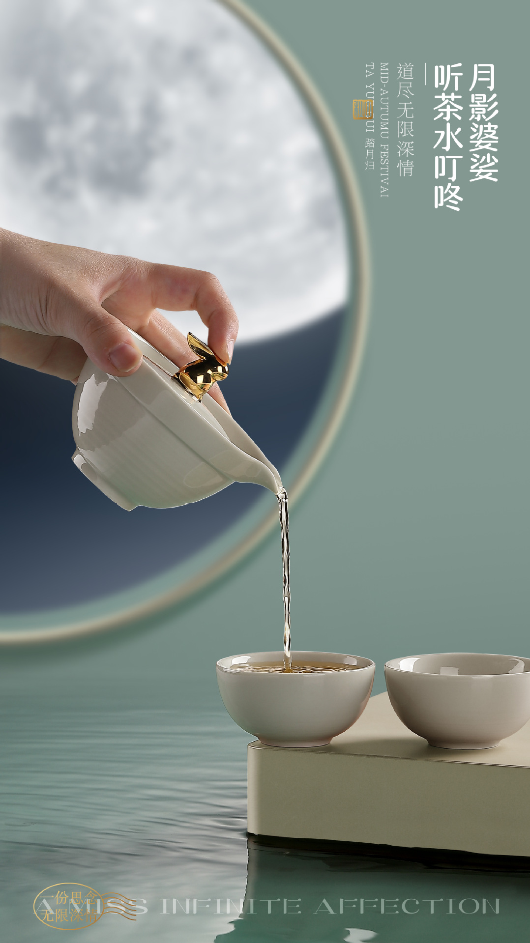 踏月歸文創功夫茶具套裝陶瓷泡茶壺中秋禮品茶具伴手禮定製logo