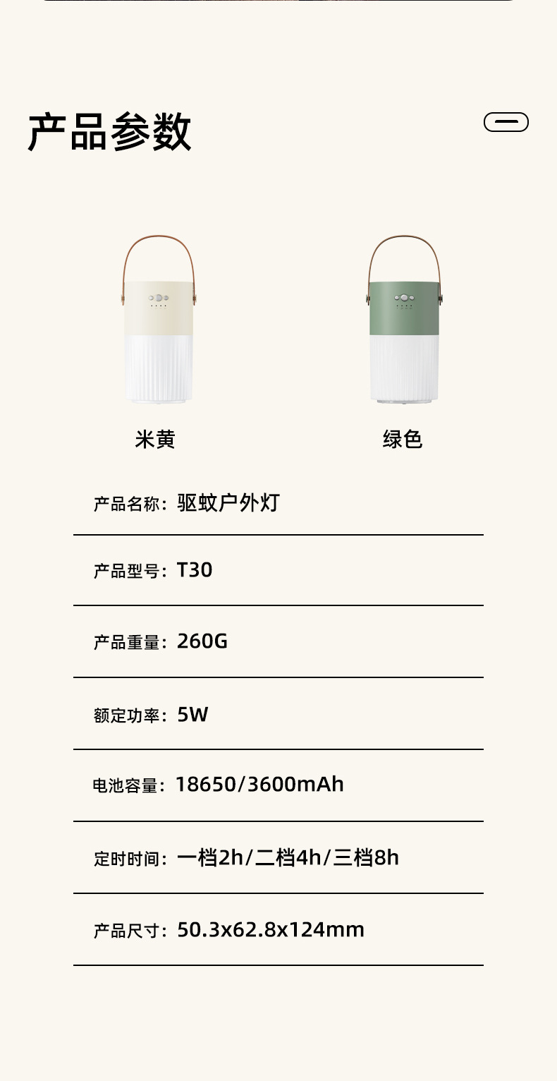 新款可擕式室外驅蚊水驅蚊燈戶外手提桌面usb充電滅蚊燈滅蚊器