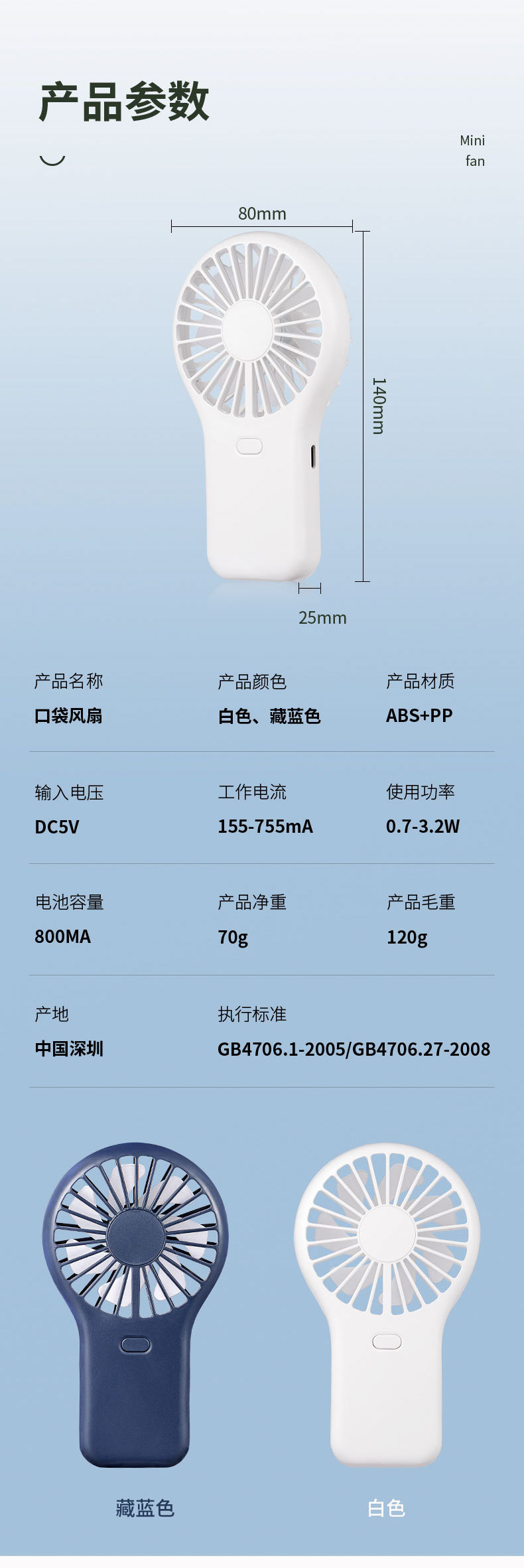 新款夏季可攜式戶外迷你手持迷你風扇學生兒童女生口袋充電風扇