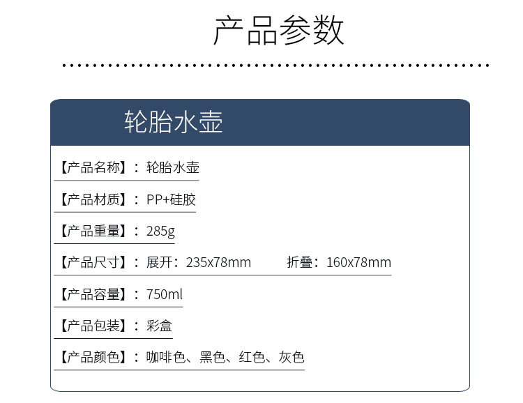 禮品促銷750ml大容量矽膠折疊水杯健身車載輪胎運動水壺現貨logo