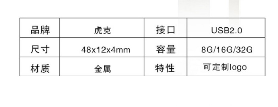 虎克u盤刻字 創意個性迷你金屬投標展會禮品鑰匙高速優盤定logo