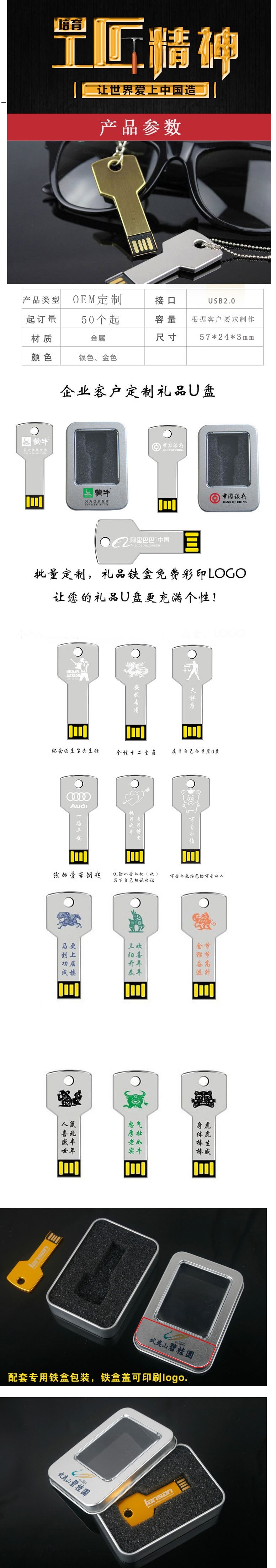 金屬鑰匙U盤印logo刻字高速個性投標展會企業廣告優盤