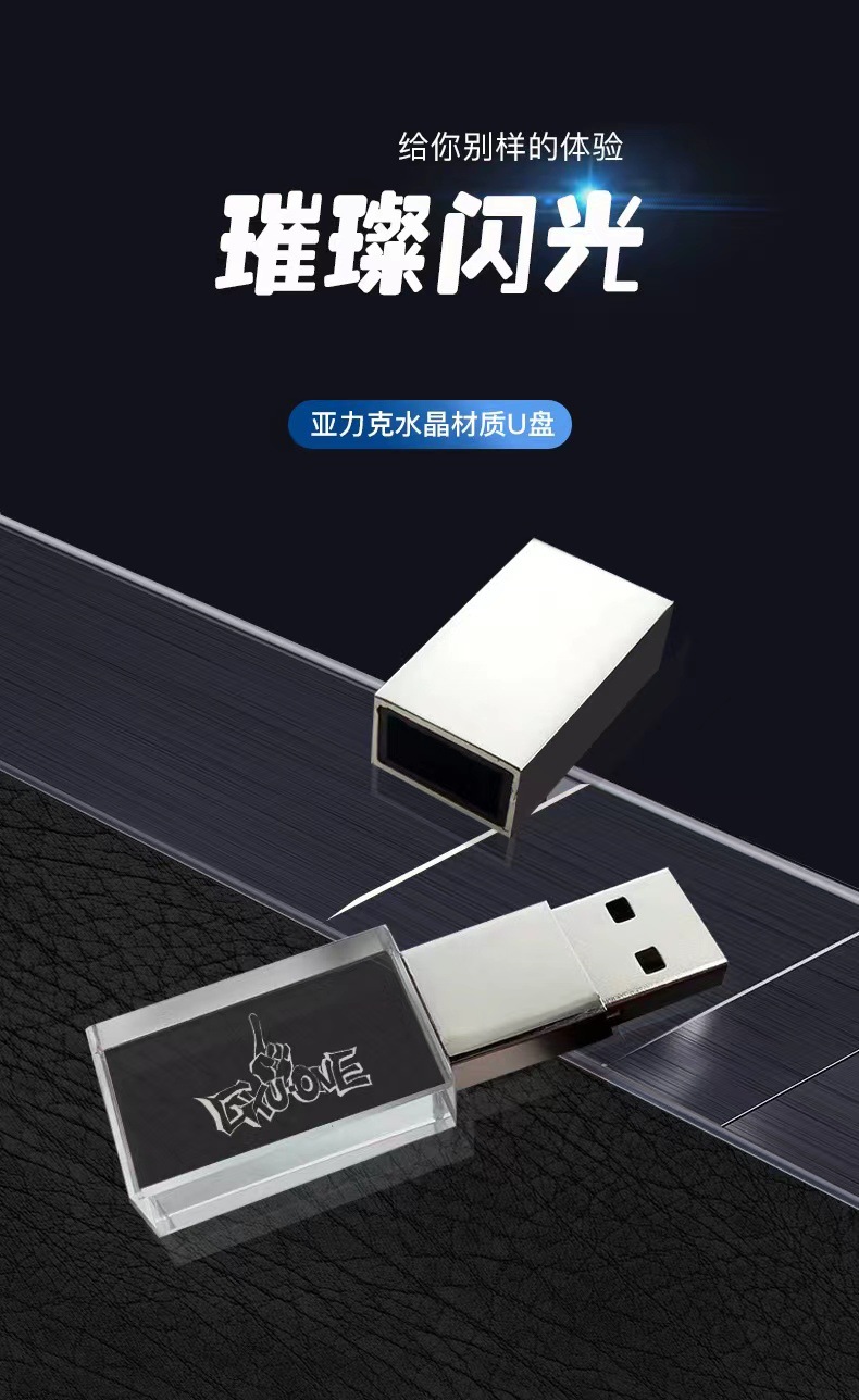 透明發光水晶U盤3D創意內雕水晶優盤DJ創意透明U盤