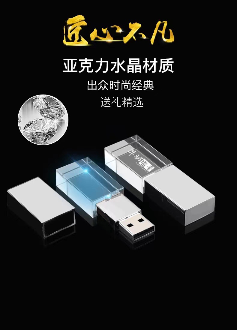 透明發光水晶U盤3D創意內雕水晶優盤DJ創意透明U盤