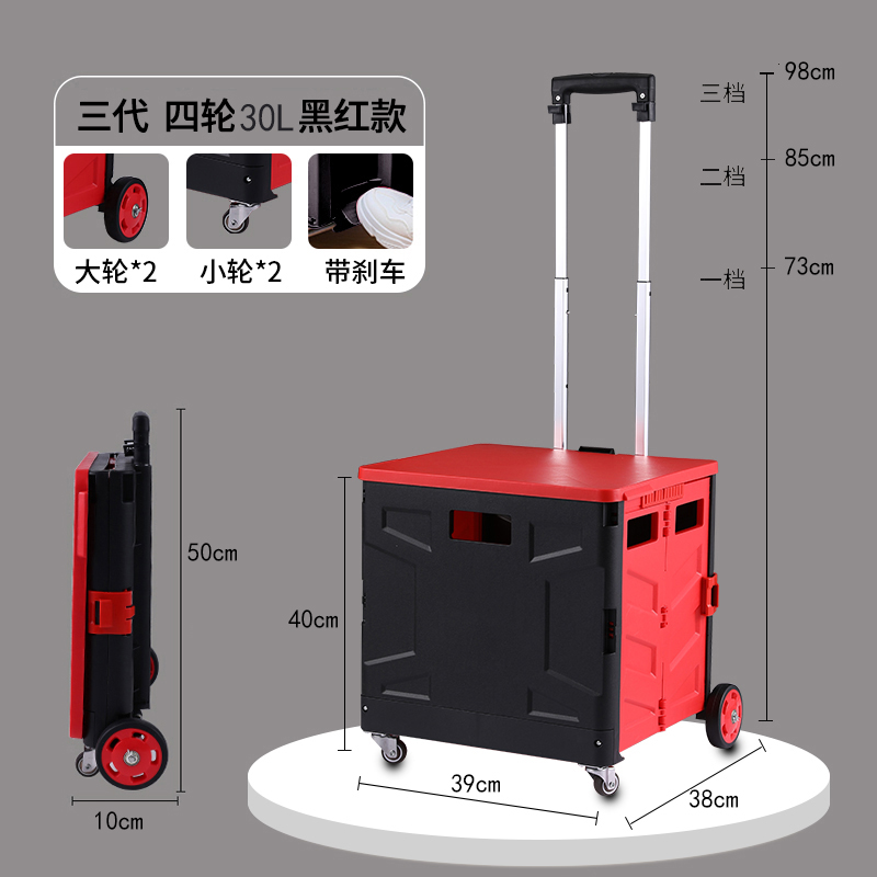 D系列三代折疊購物車