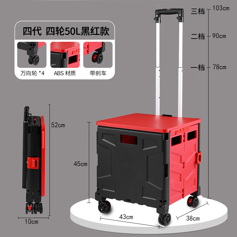 S系列四代折疊購物車