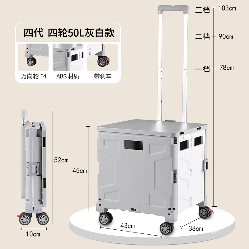 S系列四代折疊購物車