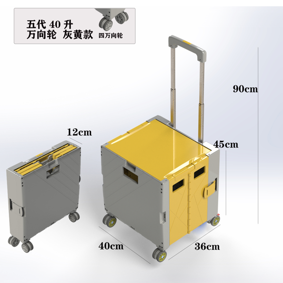 40L萬向輪系列五代折疊購物車