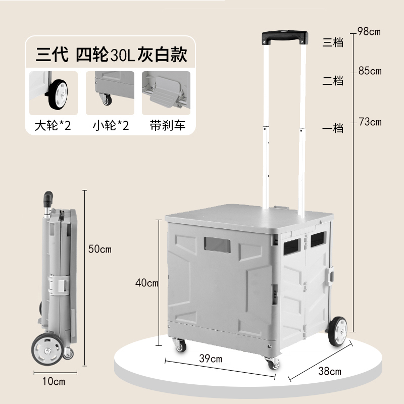 P系列三代爬坡款折疊購物車