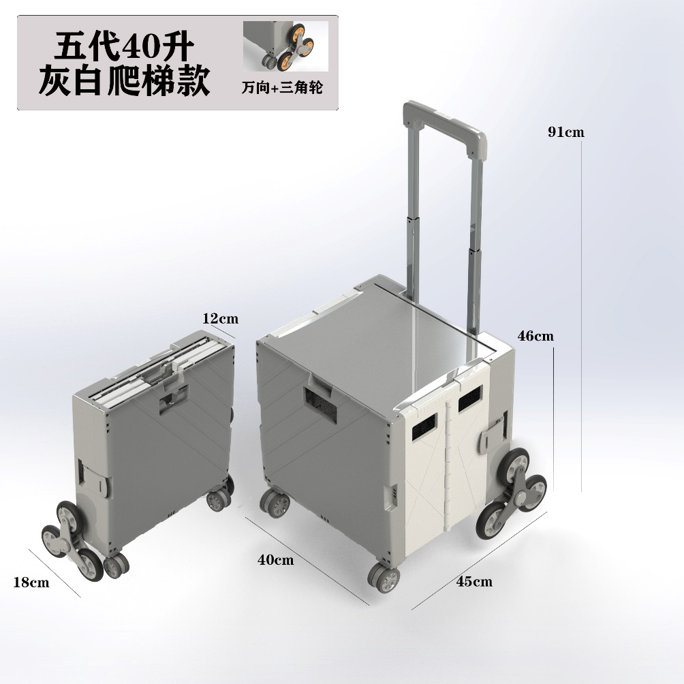 FP五代爬梯升級折疊購物車