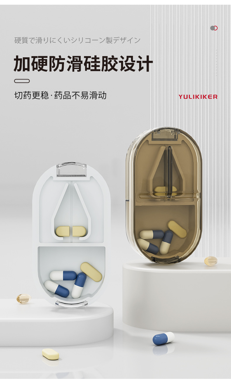 二合一便攜切藥器