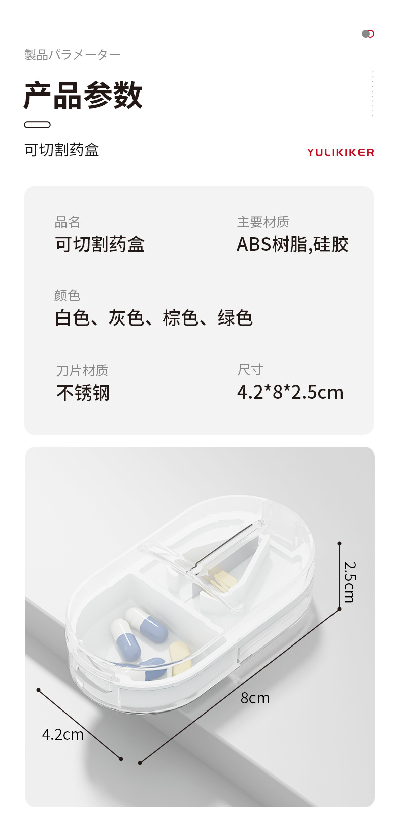 二合一便攜切藥器