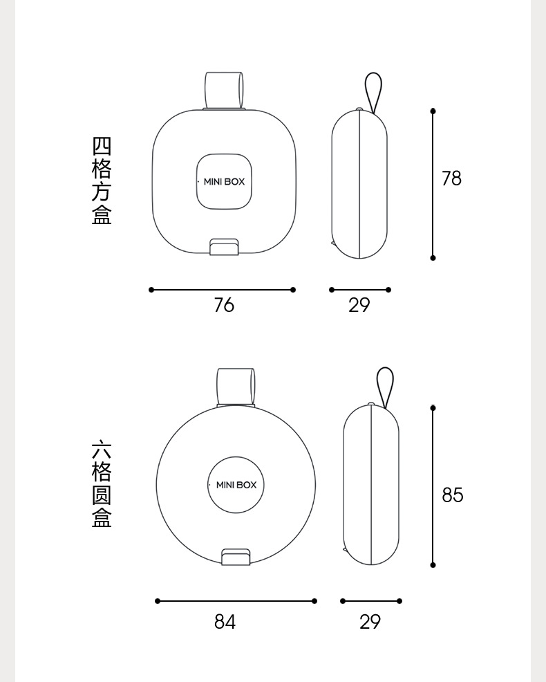 日式小藥盒