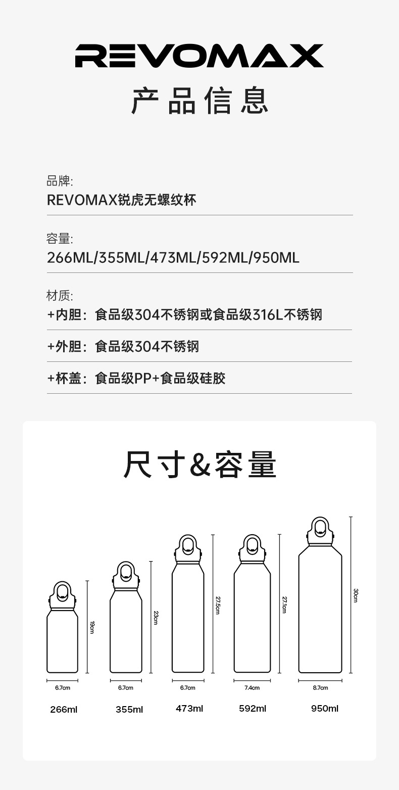 無螺紋保溫杯