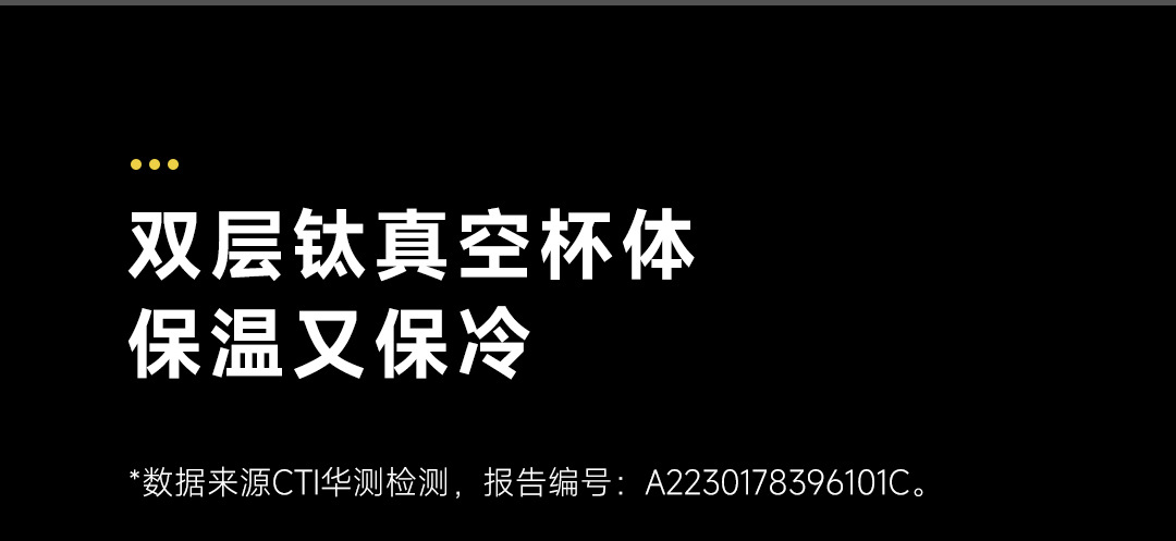 純鈦茶水分離保溫杯