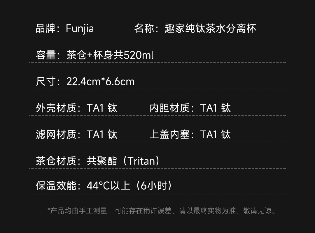 純鈦茶水分離保溫杯