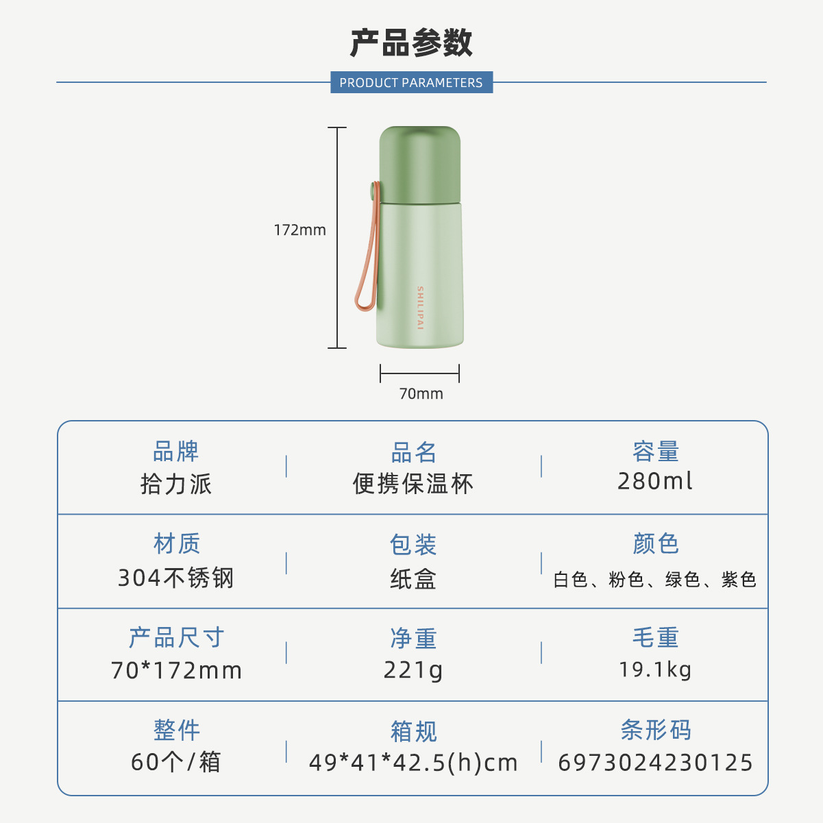 不鏽鋼子彈頭保溫杯