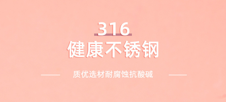 316迷你保溫杯