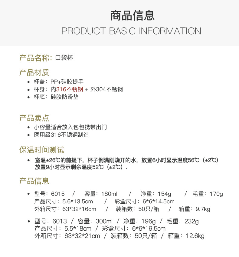 316不鏽鋼顏值口袋杯