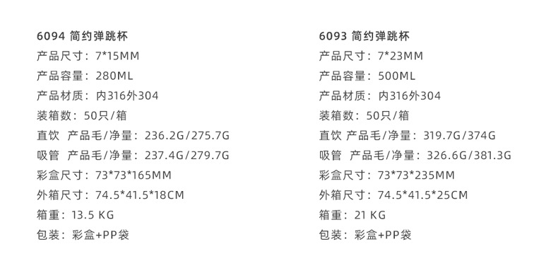316彈跳吸管杯