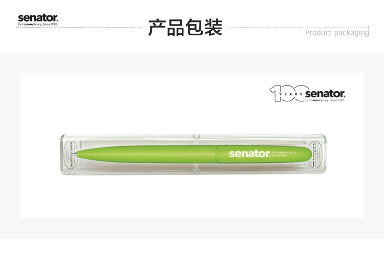 senator甘蔗再生原子筆