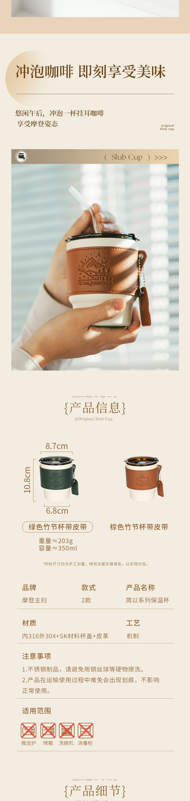 皮套不鏽鋼咖啡杯