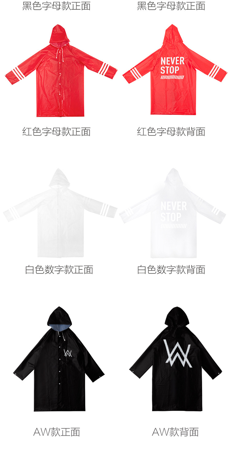EVA時尚大衣雨衣