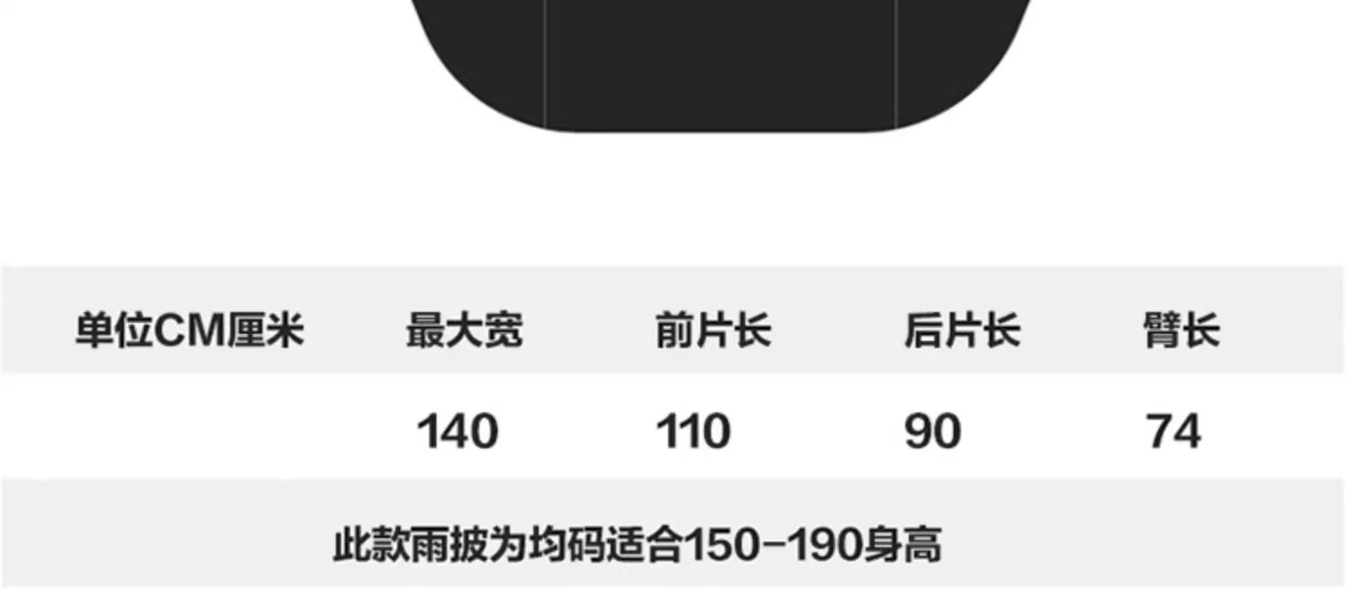 騎行斗篷雨衣